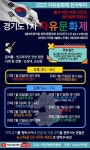 종북친중척결 2023 자유문화제 전국 투어 성황리 진행 중