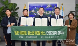 담양군, 농어촌버스 1,000원...청소년은 100원으로 이용한다