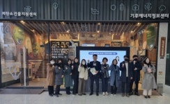 창원특례시 기후환경국,서울시 선진 기후·환경정책사례 벤치마킹 실시