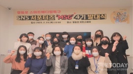 영등포구, 전 세계에 스마트메디컬특구를 알리다… SNS 서포터즈 MSG 4기 출범