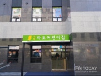 영등포구, 선도적인 보육도시 메카…국공립 아토어린이집 개원