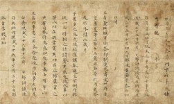강릉최씨 문중, 1395년 발급 600여년 된 조선 개국공신 상훈문서 기증