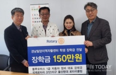 밀양시, 울산현대 로타리클럽·블루모터스, 밀양지역자활센터 후원