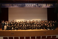 양양군, 양양로컬푸드 아카데미 수료식 개최
