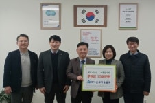 남양주시 MG다산새마을금고, 다산동 취약계층에 1천500만원 후원