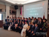 자유대한민국희망연대, 제3회 자유대한민국희망연대 대상 시상식 개최