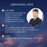 [김종태 칼럼] chatGPT의 충격, 그 이전과 그 이후의 새로운 세상