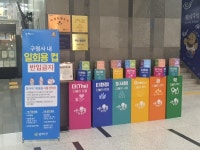 더(The) ESG 관악실현을 위해  관악구, 1회용품 없는 청사 조성에 앞장서다.