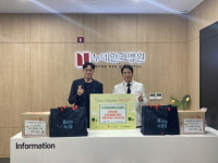 남양주시, 누네안과병원 취약계층 100가구 생필품 후원