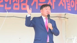 중앙선거관리위원회 규탄 국민 총궐기 대회 개최