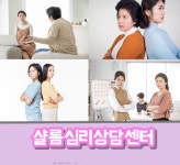 샬롬심리상담센터, 2023년 서초구 청년마음건강 지원 사업 제공기관으로 선정