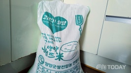 양양군, 2023년 경로당 양곡지원사업 추진