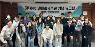 주식회사 에이엔비퓨미 | 에이엔폴리, 초격차 신산업 스타트업 육성사업 후속지원 선정