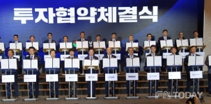 밀양시, 밀양 나노융합 국가산단 ... 기업 투자협약(MOU) 체결