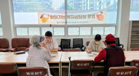 양산시 평산동, 찾아가는 복지상담실 운영