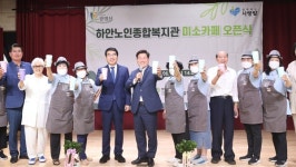광명시, 세 번째 시장형 노인일자리 사업 미소카페 19일 문 열어