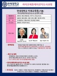 연세대학교 미래교육원(서울) 라이프에듀케이션지도사1급 자격증 과정 개강