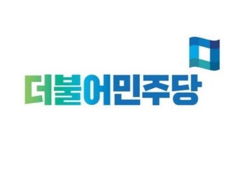 민주당 