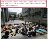 수원 신영초 교사, 더운 날씨에 학생들에게 길바닥에서 죽은시늉 강요?