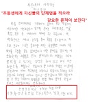 수원 신영초 교사, 더운 날씨에 학생들에게 길바닥에서 죽은시늉 강요?