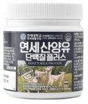 연세생활건강, 플러스 시리즈 연세 산양유단백질 플러스 출시
