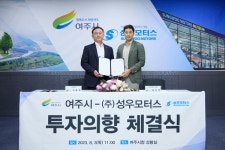 뚝심행정 이충우 여주시장,  k-특장차 ㈜성우모터스와 투자의향서 체결