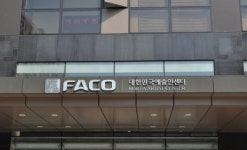 한국예총 목동 사옥 매각 관련 가계약에 논란...총회 의결 무시한 채 진행