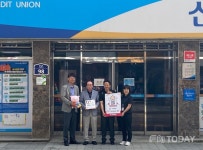 광주시,  (사)광주시자원봉사센터 ... 경기광주신협 할인가맹점 등록 현판전달식 진행 