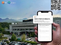 의정부시, 주‧정차 단속 사전알림서비스 확대