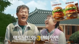 어~ 맥도날드 광고 모델에 우리 동네 마늘 농부 아저씨와 아지매가?