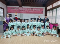 광주시,  범국민 전통예절교육 및 선비체험  성황리에 마무리