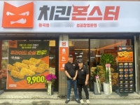 맛과 비주얼까지 잡았다 치킨 창업 브랜드 치킨몬스터, 서울 화곡점∙목포옥암점 오픈