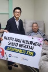 스타키보청기, 마지막 재일 애국지사 오성규 지사에게 AI보청기 지원