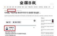 [MBC노조 성명]뉴스타파 첫 유통경로에 등장하는 이재명 페이스북 우연일까?