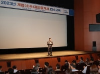 광명시, 2023년 공인중개사 연수 교육 진행… 공인중개사 300명 대상 부동산거래사고 예방 등 역량 강화