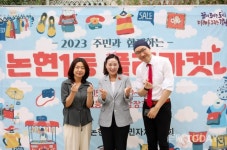 이새날 의원, 논현동 주민들과 플리마켓 행사 참석 ... 지역민과 소통 강화 나서