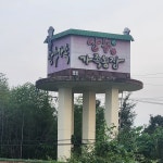 홍성산수가족농장과 힐링건강원의 콜라보, 친환경 먹거리와 볼거리가 가득한 힐링의 공간이 열리다