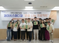 제이시스메디칼, 창립 19주년 기념 존중 나눔 프로젝트로 2천만원 기부…사회 공헌 활동 전개