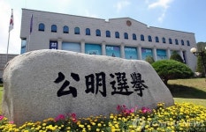 검찰, 