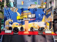 용산구 용문시장 용금맥 축제로 재래시장의 새로운 도약