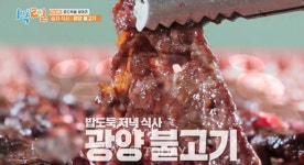 광양에서 불고기 먹고 청소년 댄스경연대회 즐겨요