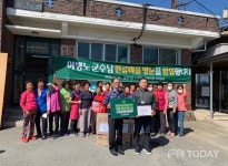 담양군, LG이노텍 광주공장 ... 고서면 노인의 날 기념 생활용품 세트 지원