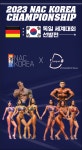 아담플레이스(디샵) X NAC코리아 메인 후원사 & 업무협약 체결 기념 이벤트 행사