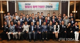 밀양시,  기업유치를 위한 향우기업인 간담회 개최 