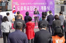 광주시, 양촌사거리~대주아파트간 도로 확장 개통