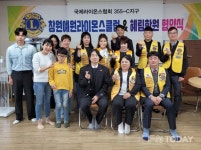 사회복지법인 혜림학원 원생들과 아름다운 동행을 실천하는 창원예원라이온스클럽
