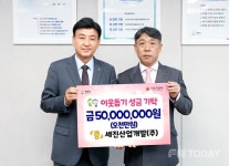광주시, 세진산업개발 · 지안우드 ... 광주시에 성금 전달