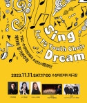 TBC·수성아트피아 소년소녀합창단 제11회 정기연주회 개최