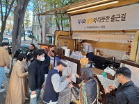 한국문화관광연구원, 감사와 응원의 출근길 커피차 노·사가 쏜다!