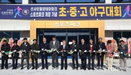 밀양시, 전국 유소년 우수 중·고교 야구대회...밀양스포츠파크에서 열려